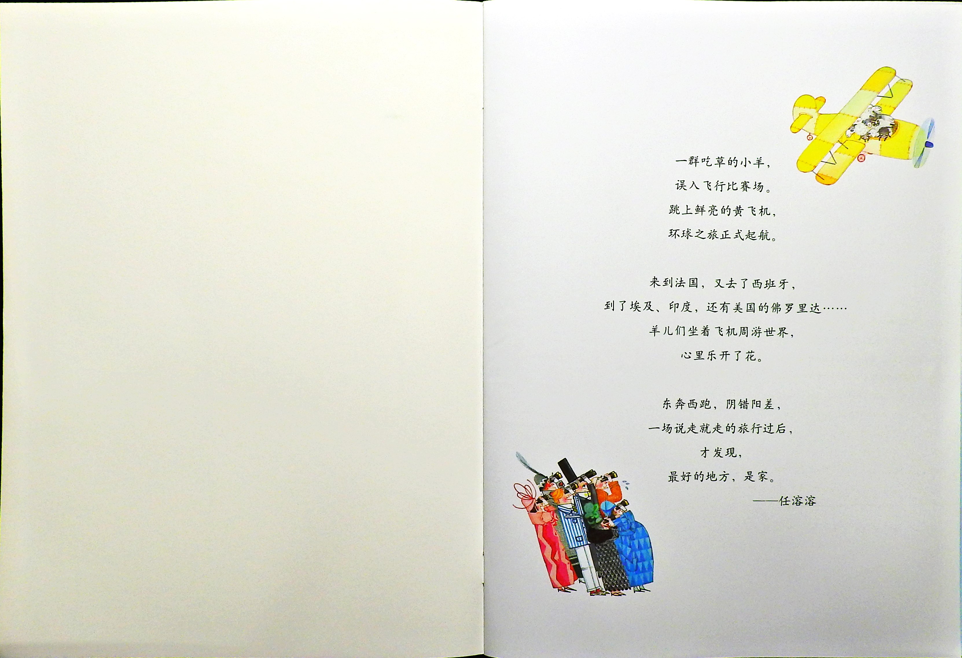 空中飞羊 (02),绘本,绘本故事,绘本阅读,故事书,童书,图画书,课外阅读